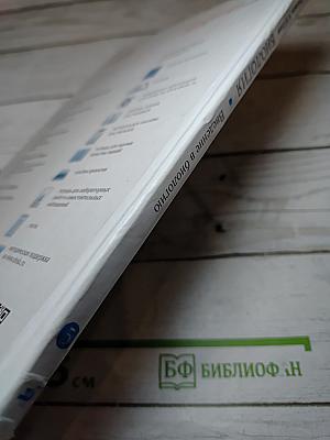 Биология. Введение в биологию для 5 класса
