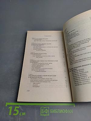 Как узнать, кем вы были в прошлой жизни