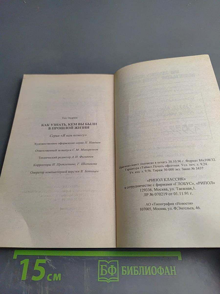 Как узнать, кем вы были в прошлой жизни