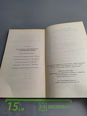Как узнать, кем вы были в прошлой жизни