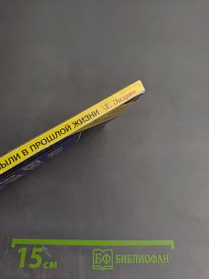 Как узнать, кем вы были в прошлой жизни