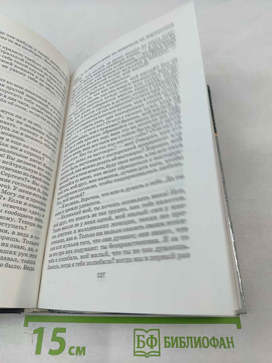 Что делать?