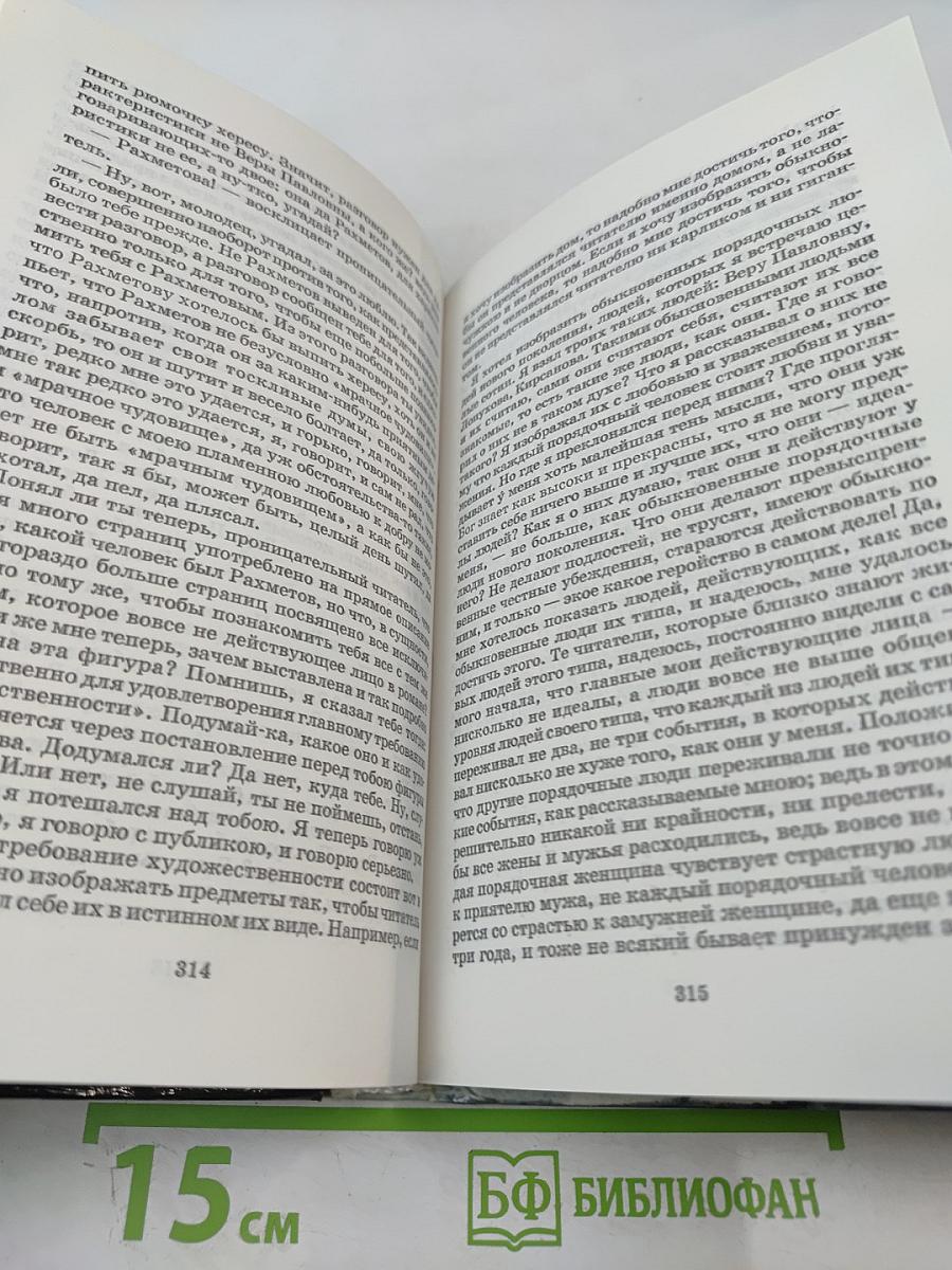 Что делать?