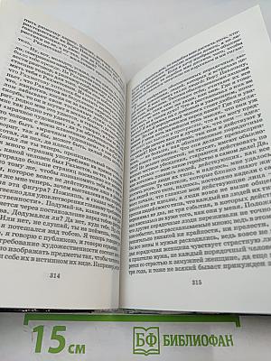 Что делать?