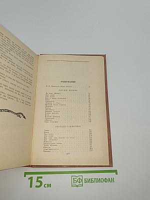 Избранное