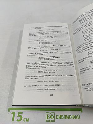 Что делать?