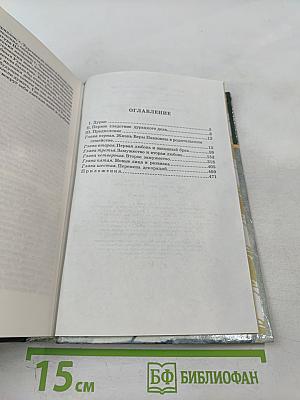 Что делать?