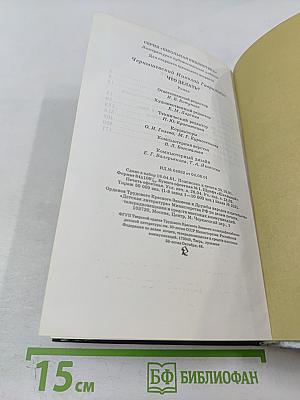 Что делать?