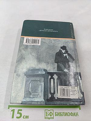 Что делать?