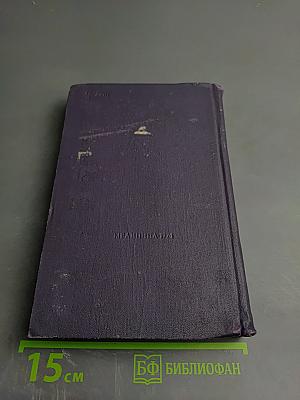 Справочник по психиатрии