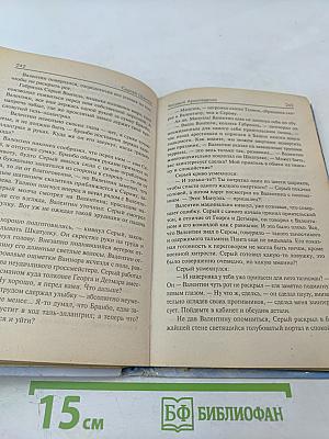 Часовой Армагеддона