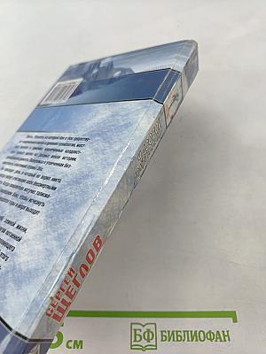 Часовой Армагеддона