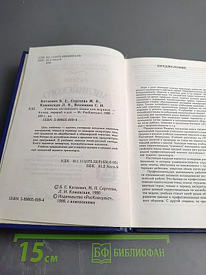 Учебник английского языка для моряков