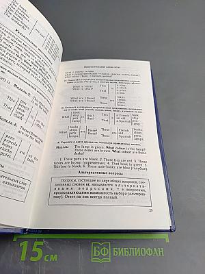 Учебник английского языка для моряков