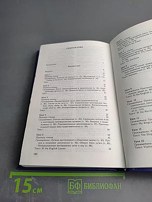 Учебник английского языка для моряков