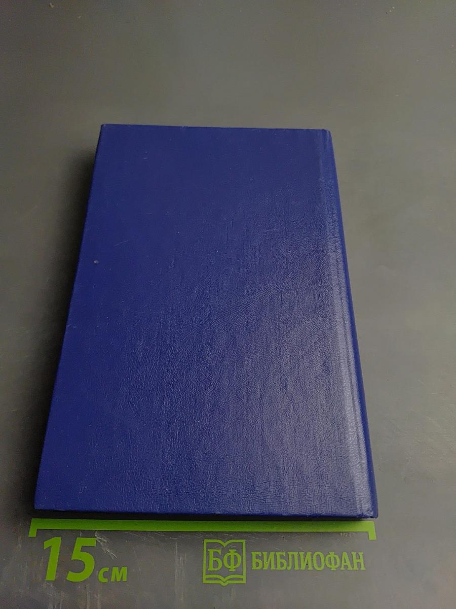 Учебник английского языка для моряков