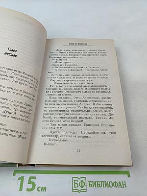 Костер для инквизитора