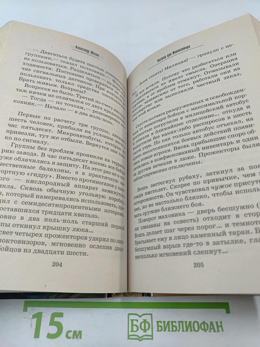 Костер для инквизитора