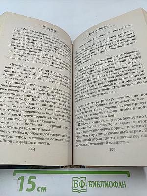 Костер для инквизитора