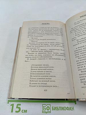 Костер для инквизитора