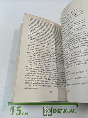 Отцы и дети (для 10-11 класса)