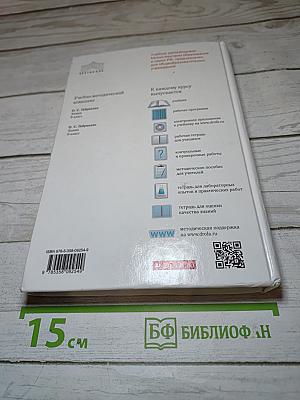 Химия 9 класс
