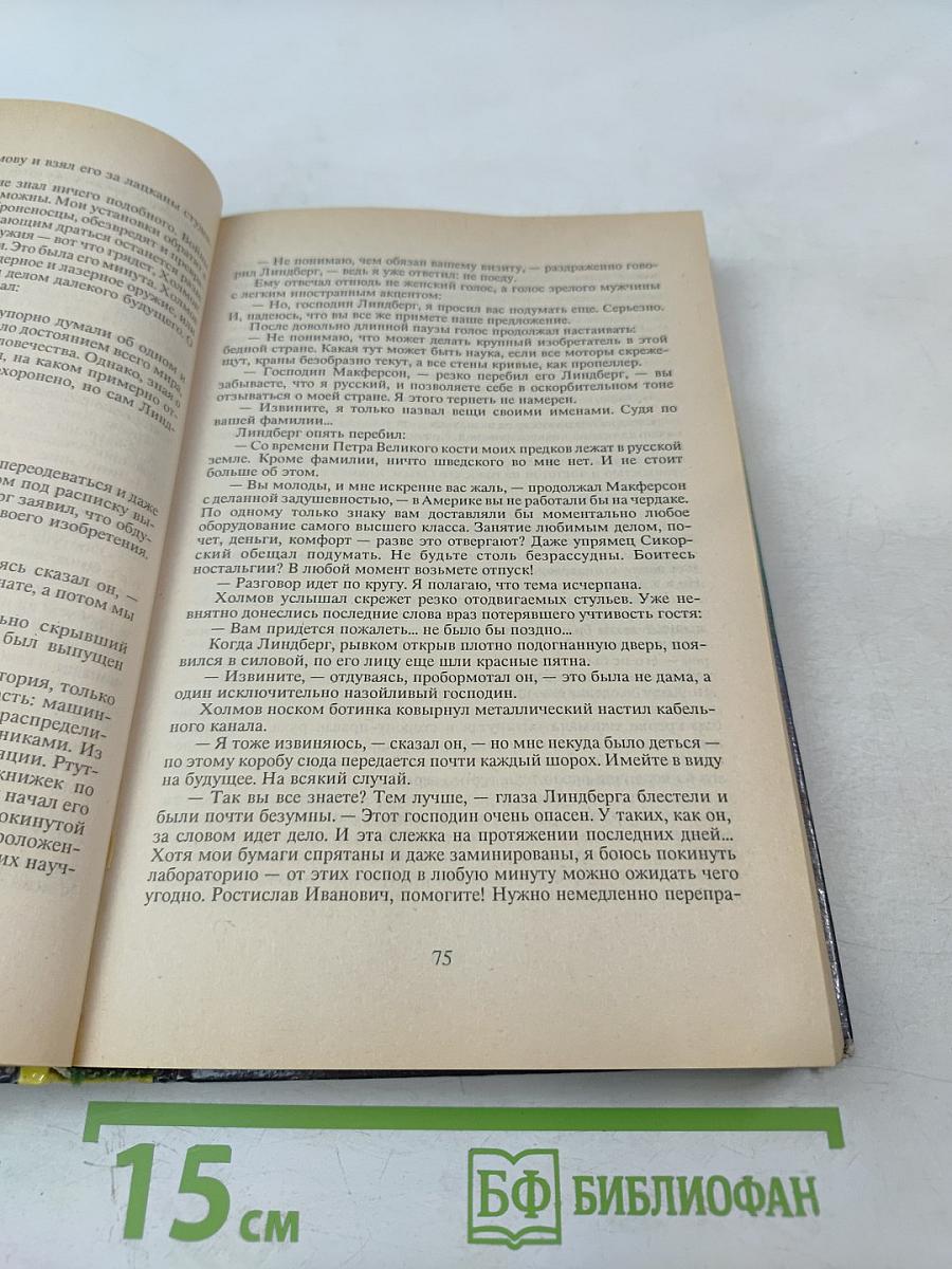 Девушка с Юпитера