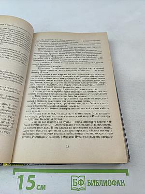 Девушка с Юпитера