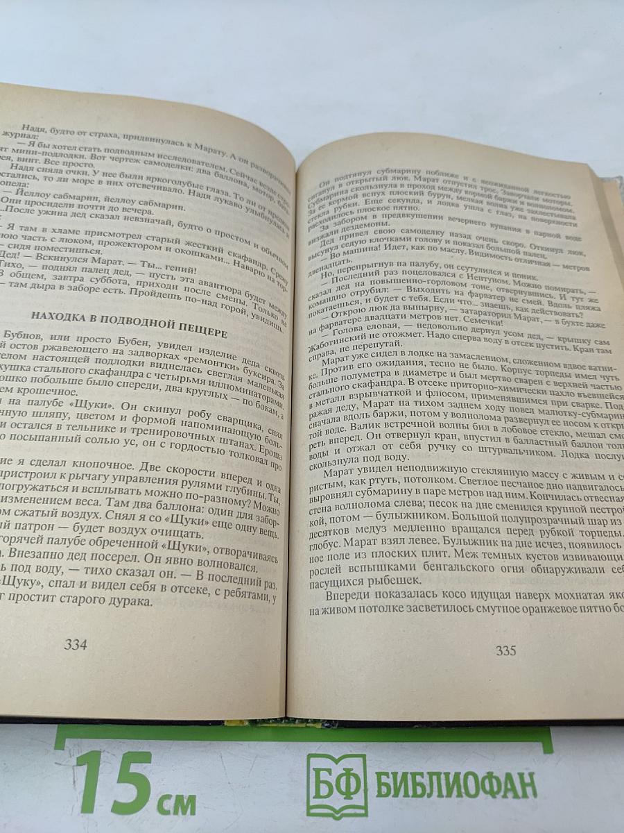 Девушка с Юпитера