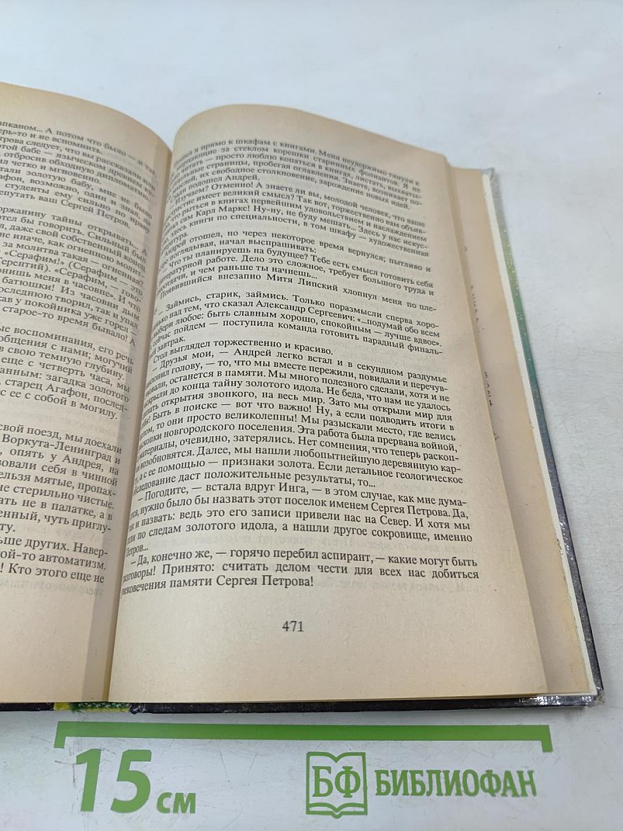 Девушка с Юпитера