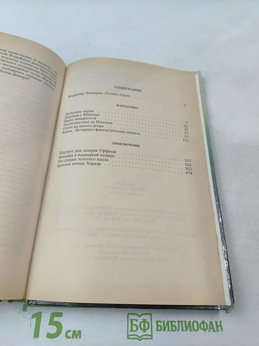 Девушка с Юпитера