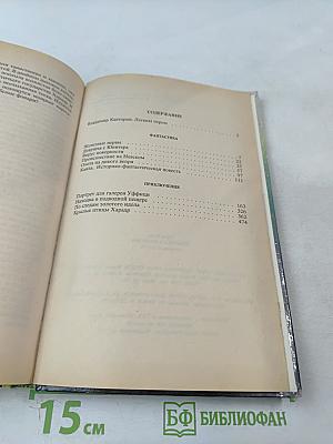 Девушка с Юпитера