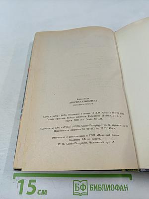 Девушка с Юпитера