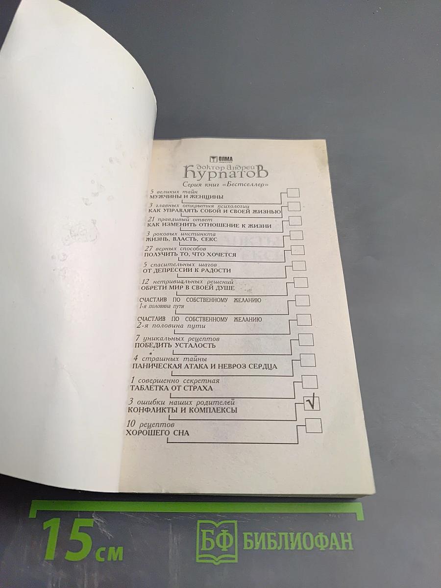 3 ошибки наших родителей. Конфликты и комплексы