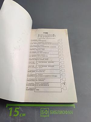 3 ошибки наших родителей. Конфликты и комплексы