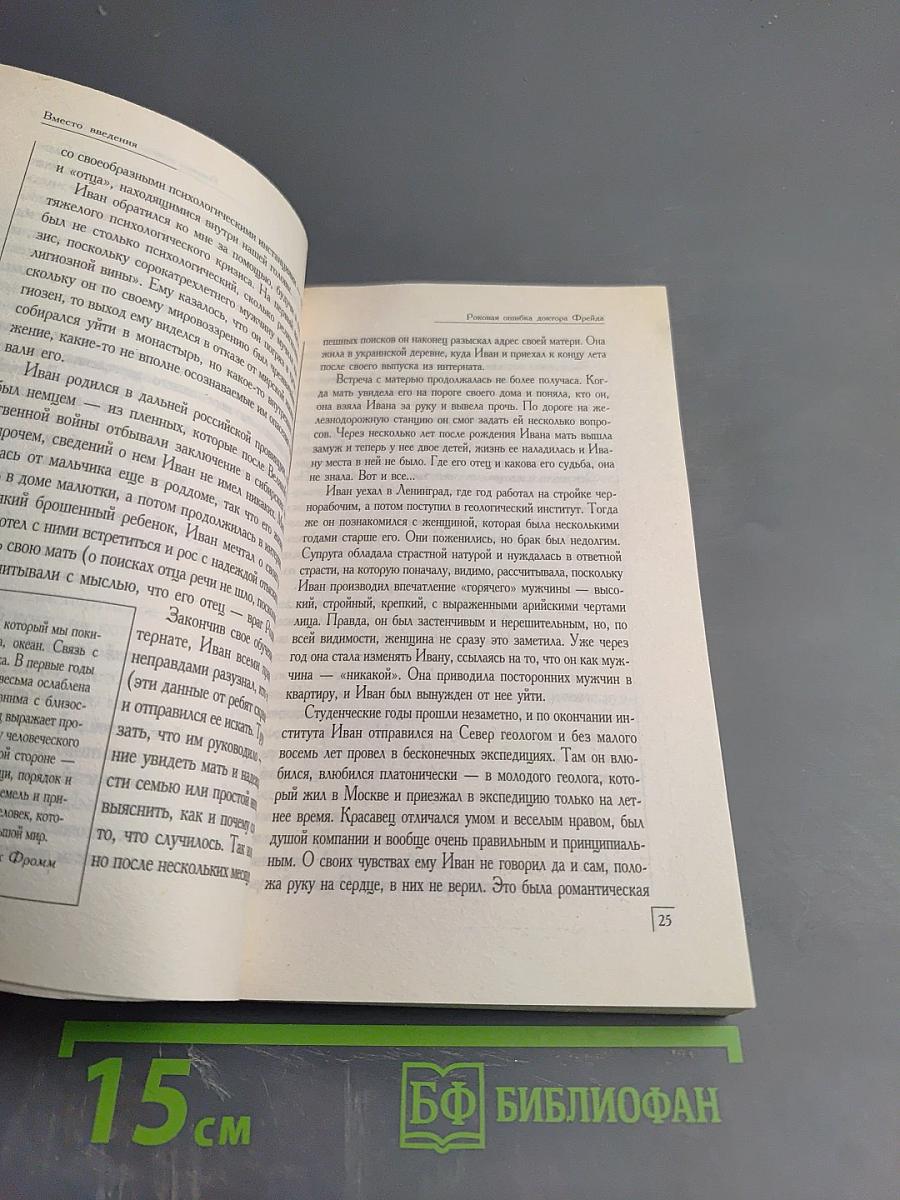 3 ошибки наших родителей. Конфликты и комплексы