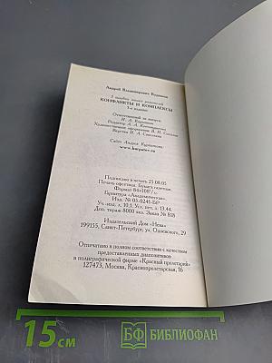 3 ошибки наших родителей. Конфликты и комплексы