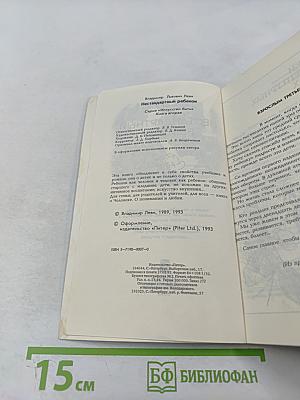 Нестандартный ребенок