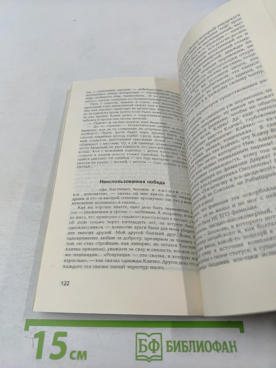 Нестандартный ребенок