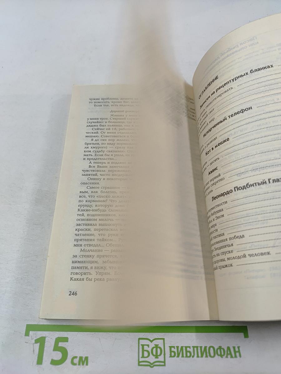 Нестандартный ребенок