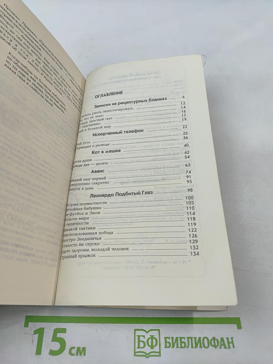 Нестандартный ребенок