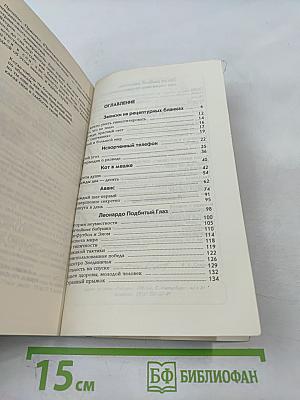 Нестандартный ребенок