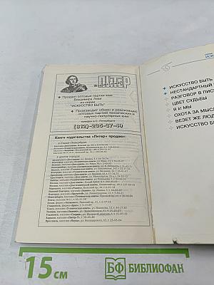 Нестандартный ребенок