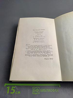 Рассказы и повести 1917-1930. Жизнь Арсеньева (Том III)