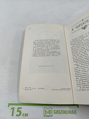 Люди среди людей