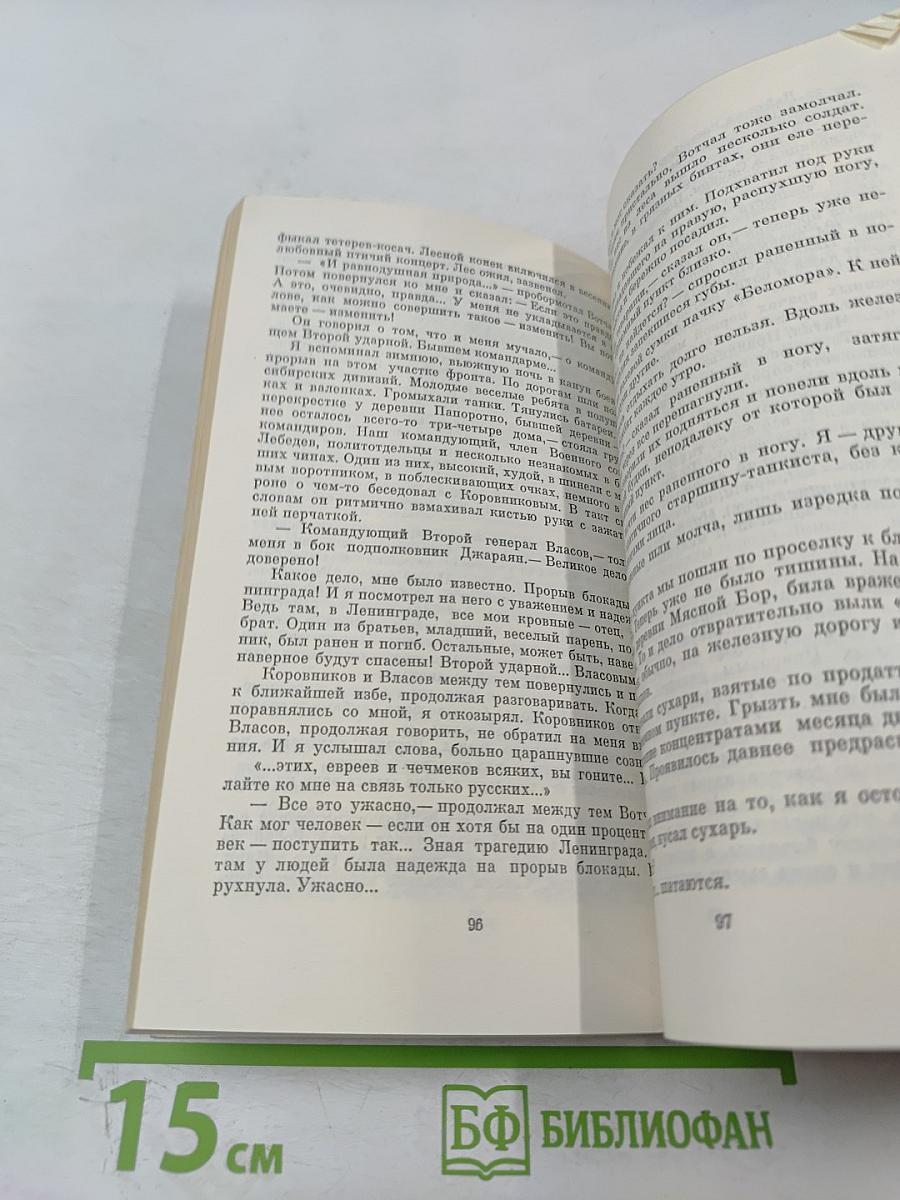 Люди среди людей