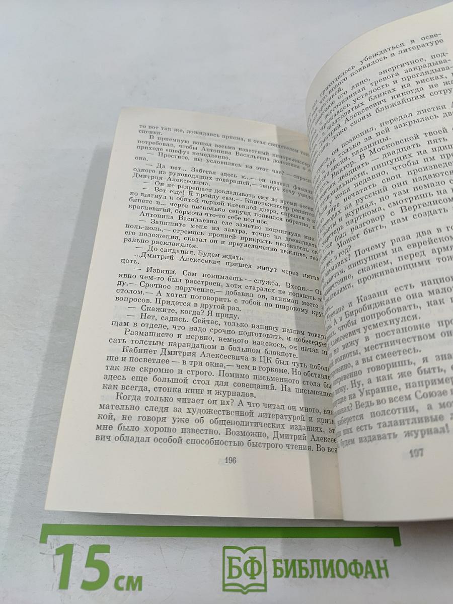 Люди среди людей