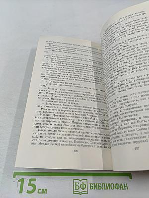 Люди среди людей