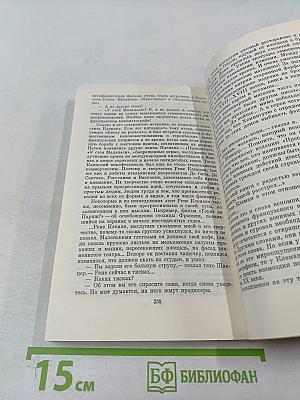 Люди среди людей