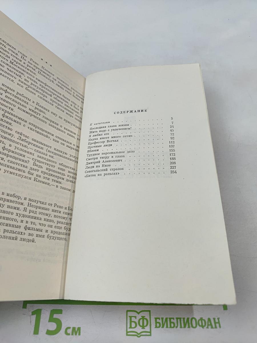 Люди среди людей